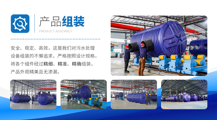 AG尊时凯龙人生就塑业产品组装